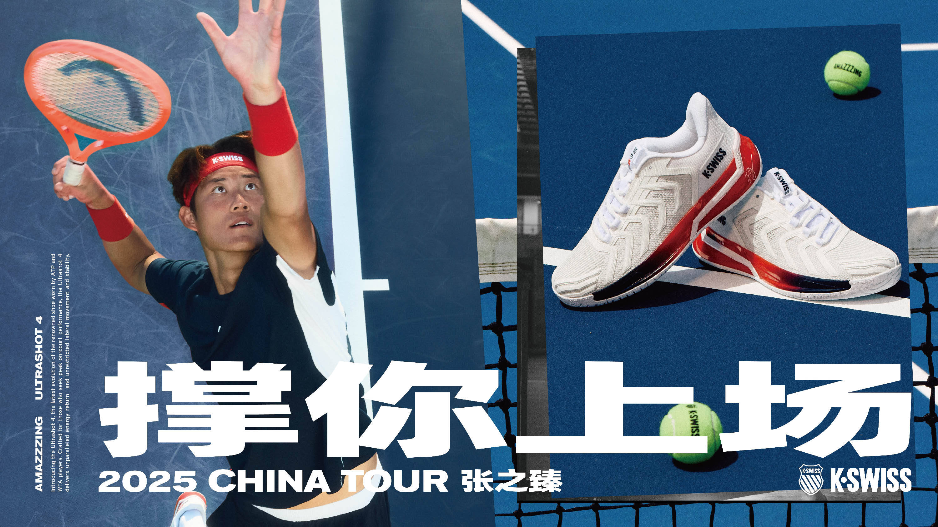 出二次协防 出二次协防