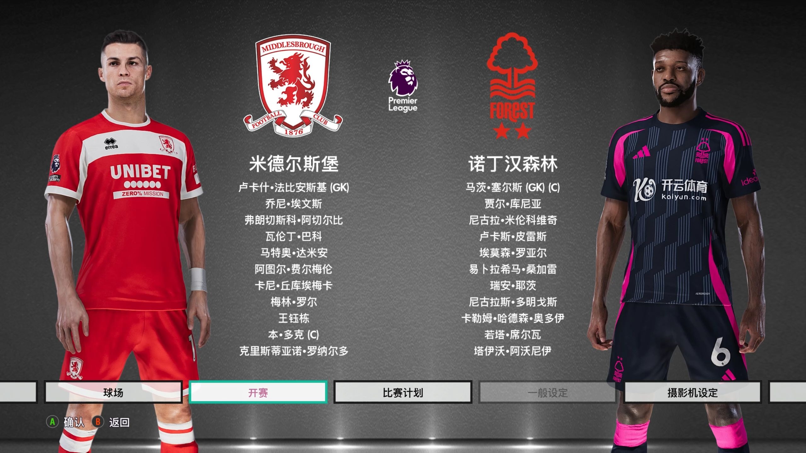 富的对手时
