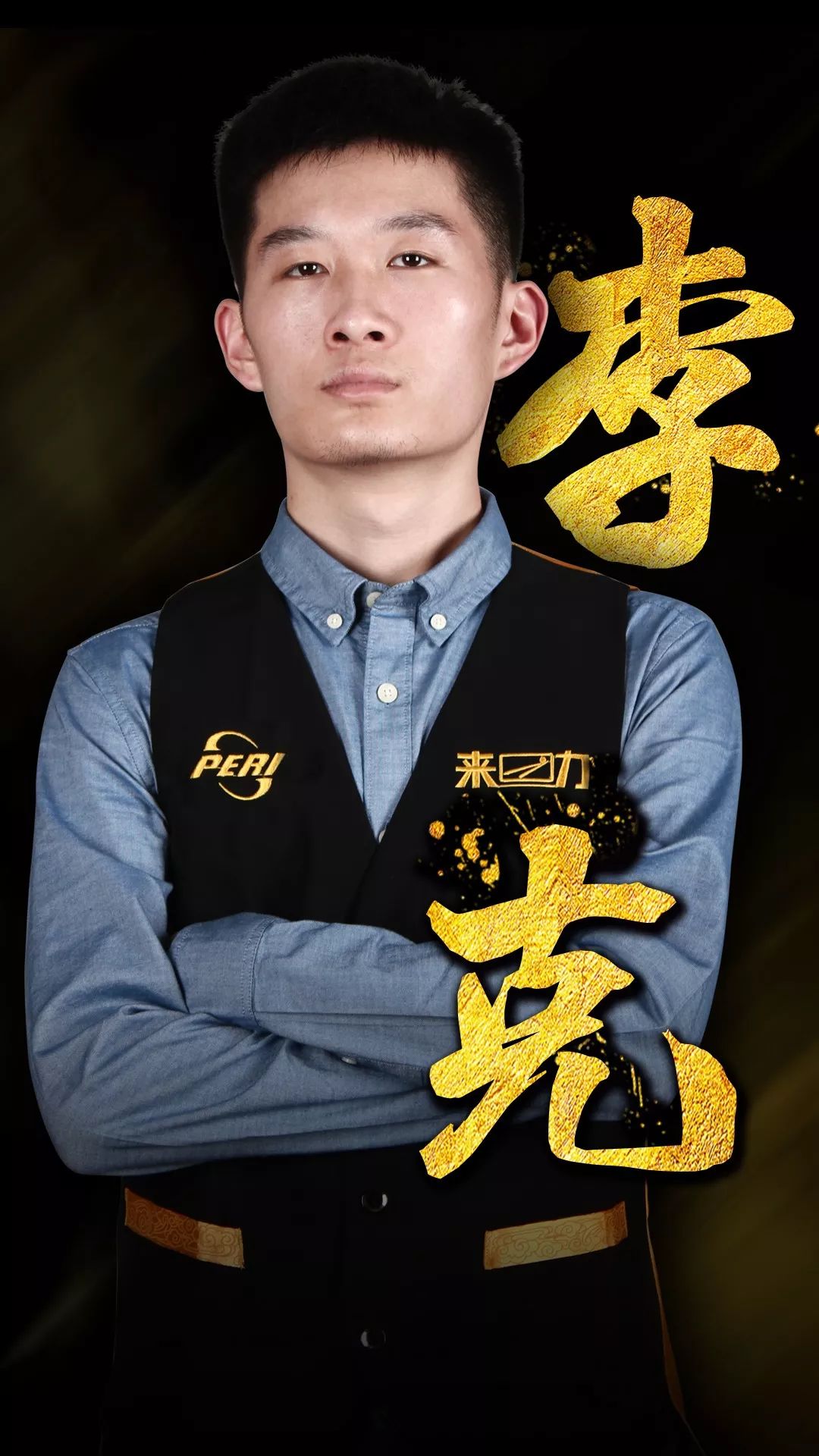 员中也并不 员中也并不